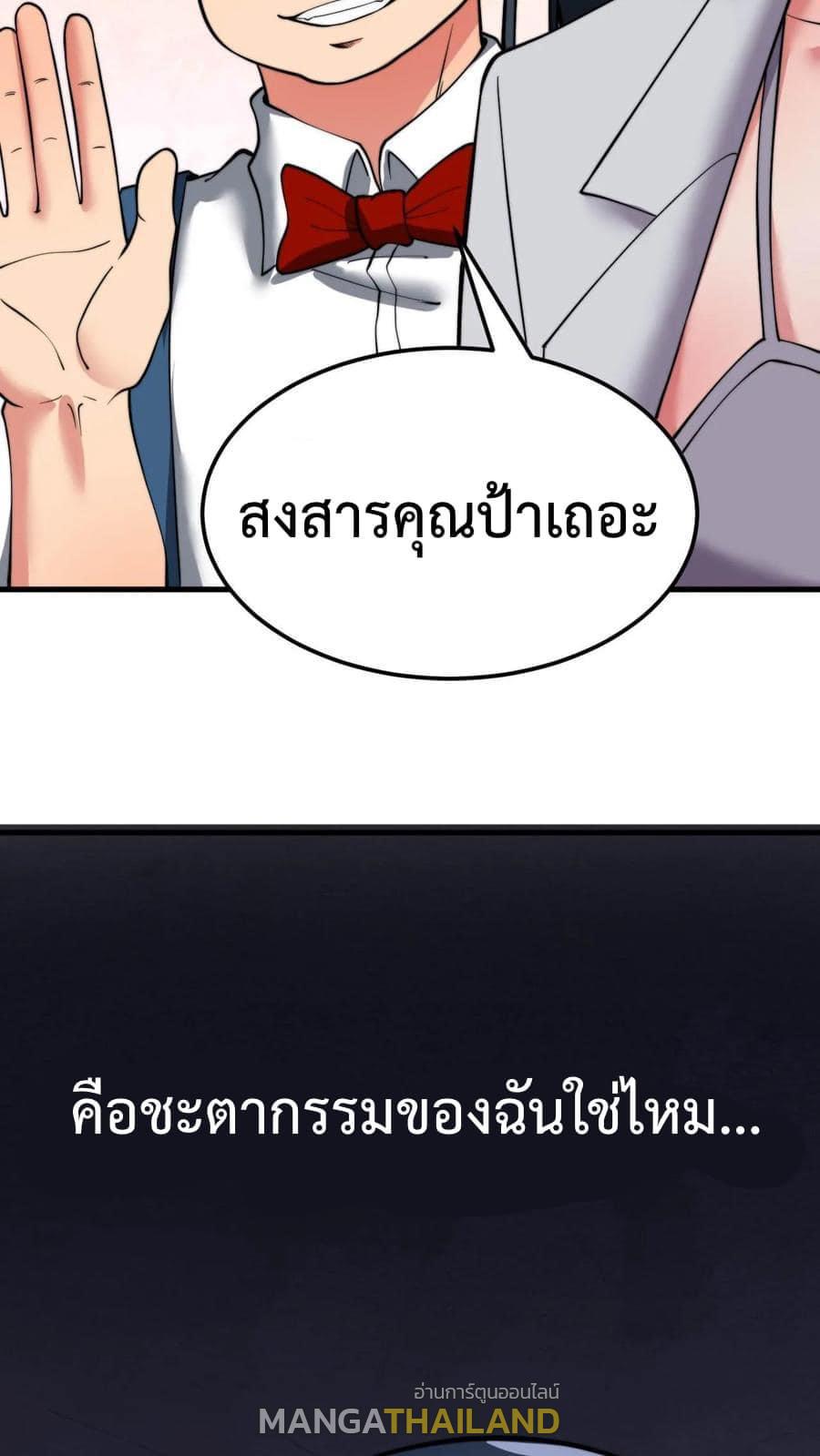 I Have 90 Billion Licking Gold ตอนที่ 49 แปลไทยแปลไทย รูปที่ 12