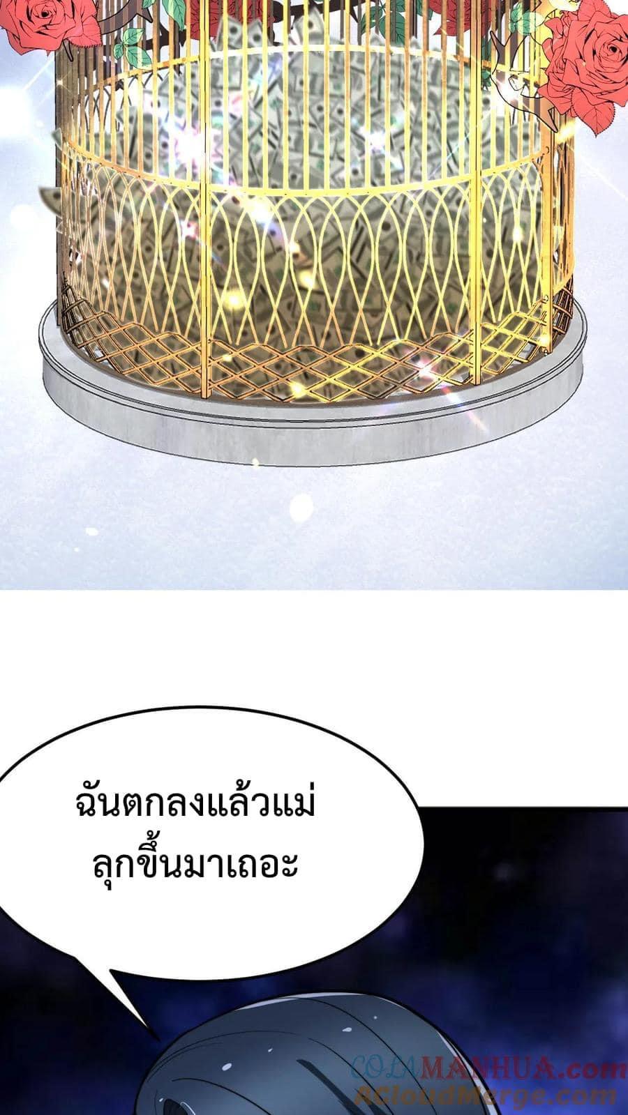 I Have 90 Billion Licking Gold ตอนที่ 49 แปลไทยแปลไทย รูปที่ 15