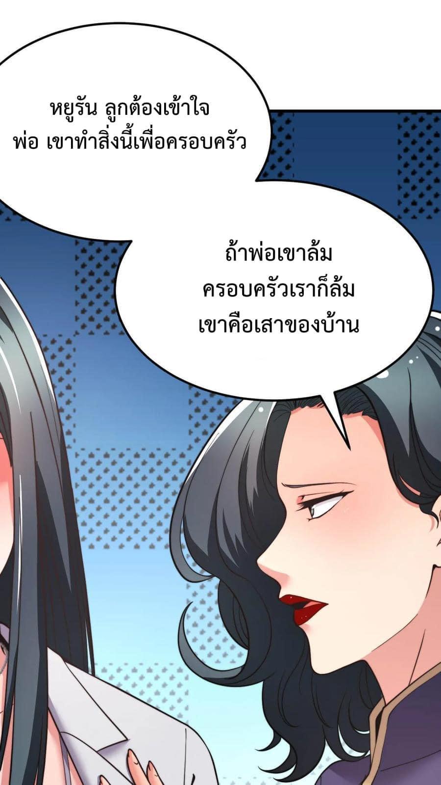 I Have 90 Billion Licking Gold ตอนที่ 49 แปลไทยแปลไทย รูปที่ 4