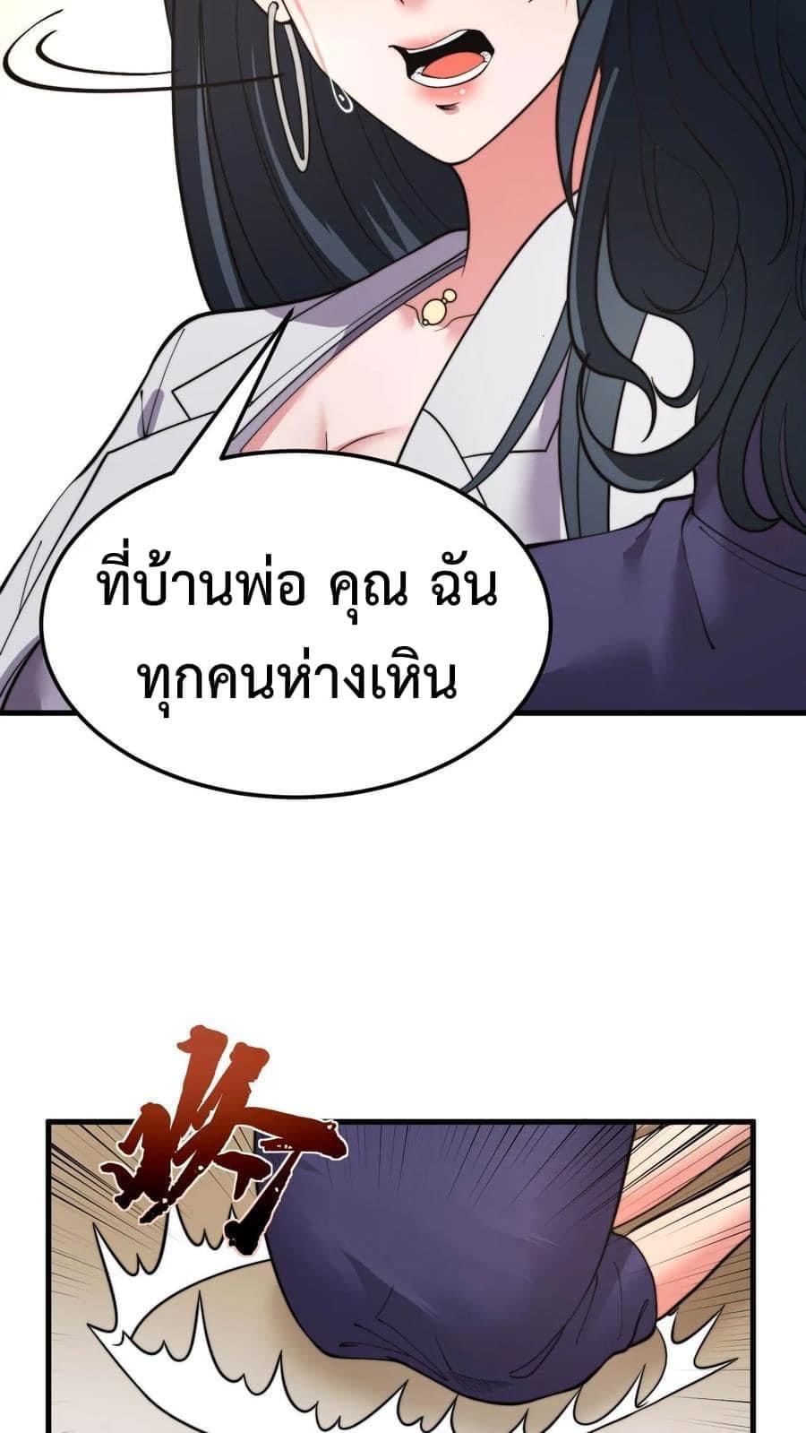 I Have 90 Billion Licking Gold ตอนที่ 49 แปลไทยแปลไทย รูปที่ 6