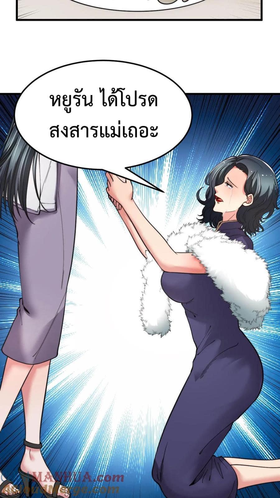 I Have 90 Billion Licking Gold ตอนที่ 49 แปลไทยแปลไทย รูปที่ 7