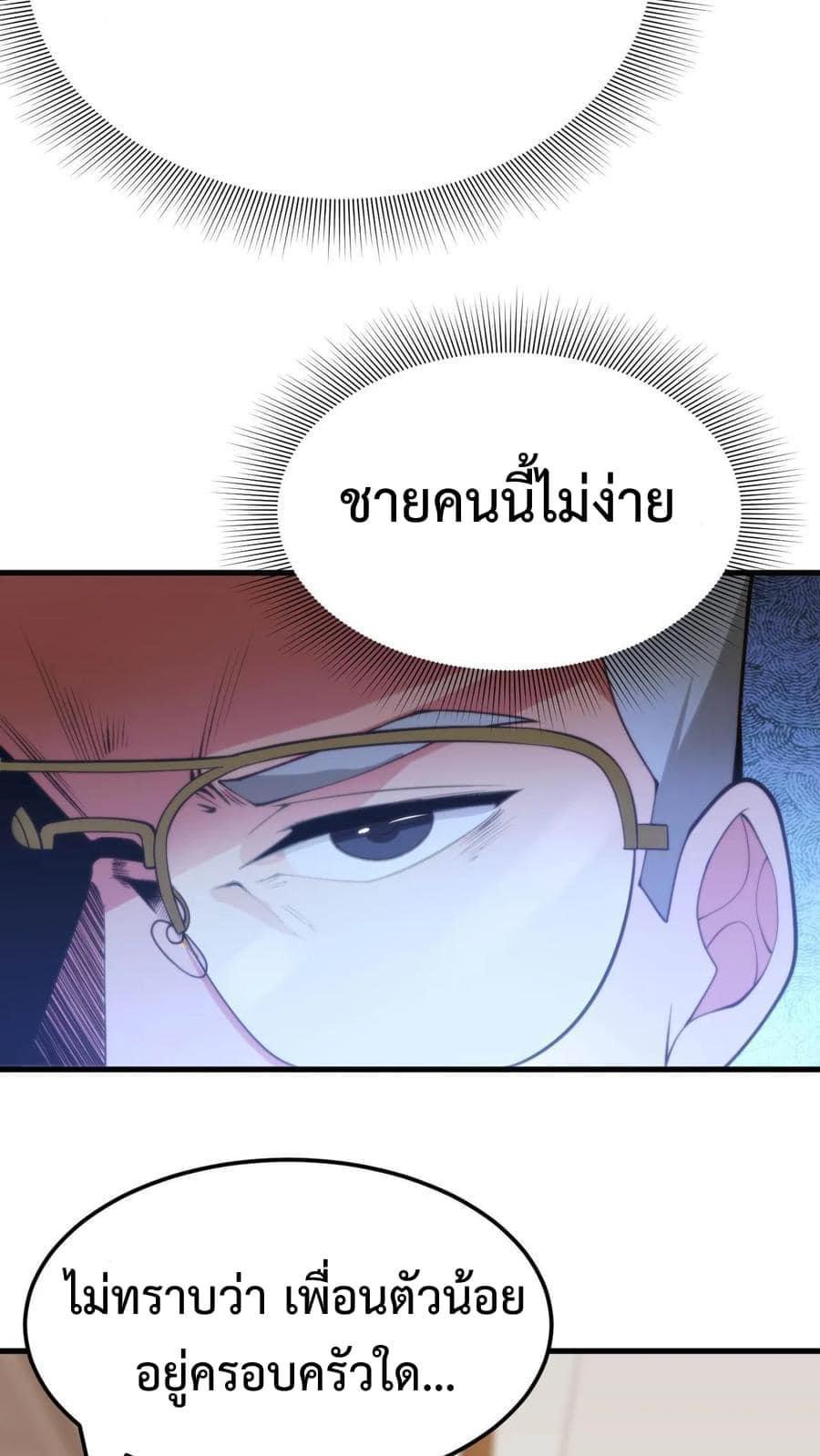 I Have 90 Billion Licking Gold ตอนที่ 50 แปลไทยแปลไทย รูปที่ 12