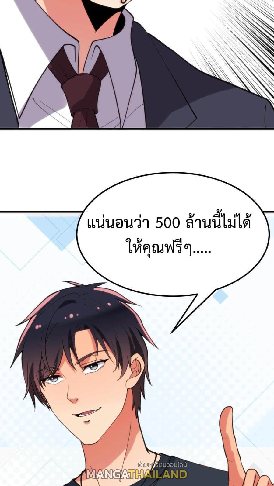 I Have 90 Billion Licking Gold ตอนที่ 50 แปลไทยแปลไทย รูปที่ 24