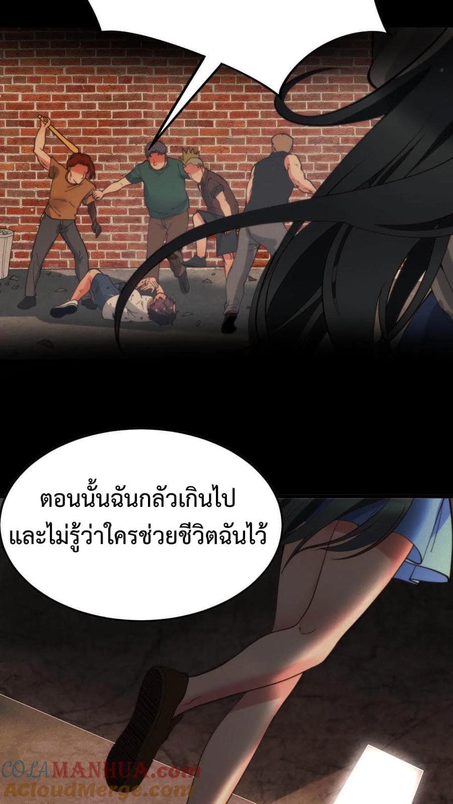 I Have 90 Billion Licking Gold ตอนที่ 52 แปลไทยแปลไทย รูปที่ 11