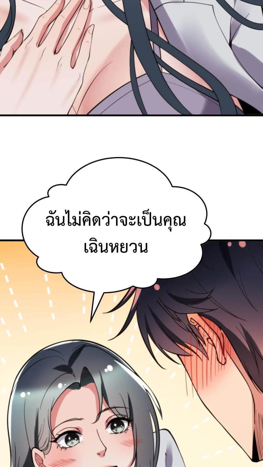 I Have 90 Billion Licking Gold ตอนที่ 52 แปลไทยแปลไทย รูปที่ 13