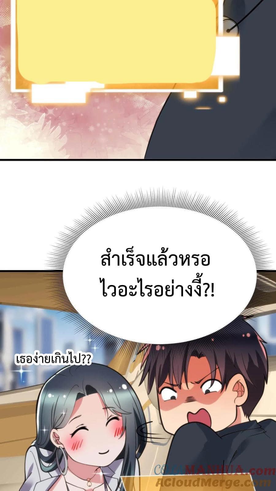 I Have 90 Billion Licking Gold ตอนที่ 52 แปลไทยแปลไทย รูปที่ 18