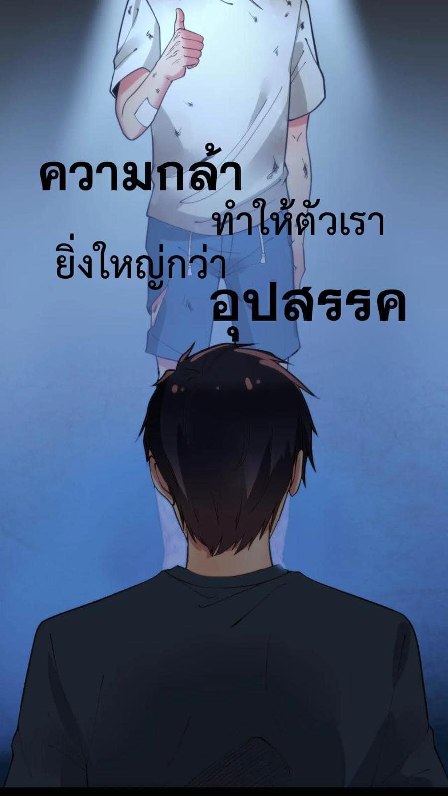 I Have 90 Billion Licking Gold ตอนที่ 52 แปลไทยแปลไทย รูปที่ 22