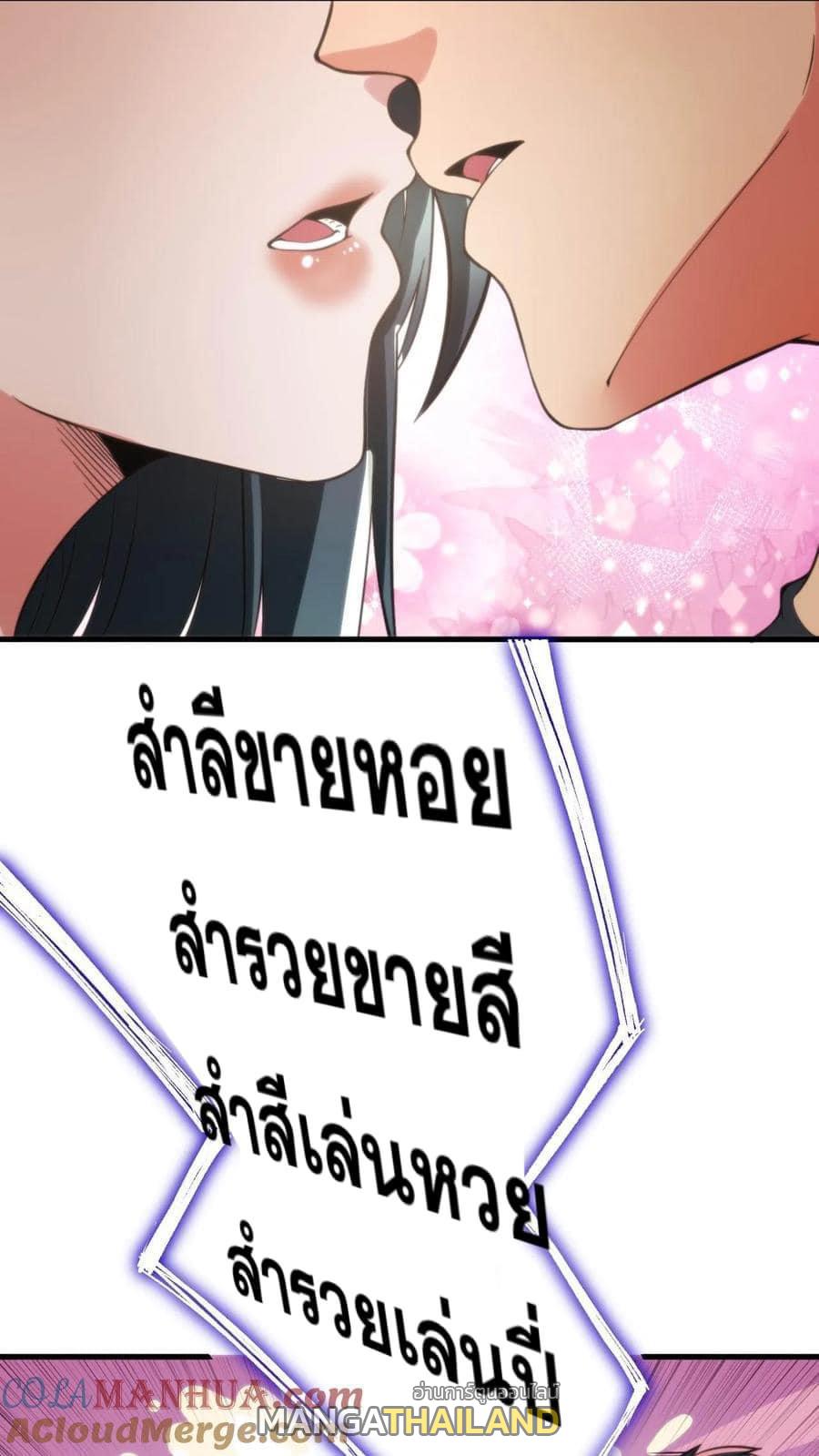 I Have 90 Billion Licking Gold ตอนที่ 52 แปลไทยแปลไทย รูปที่ 25