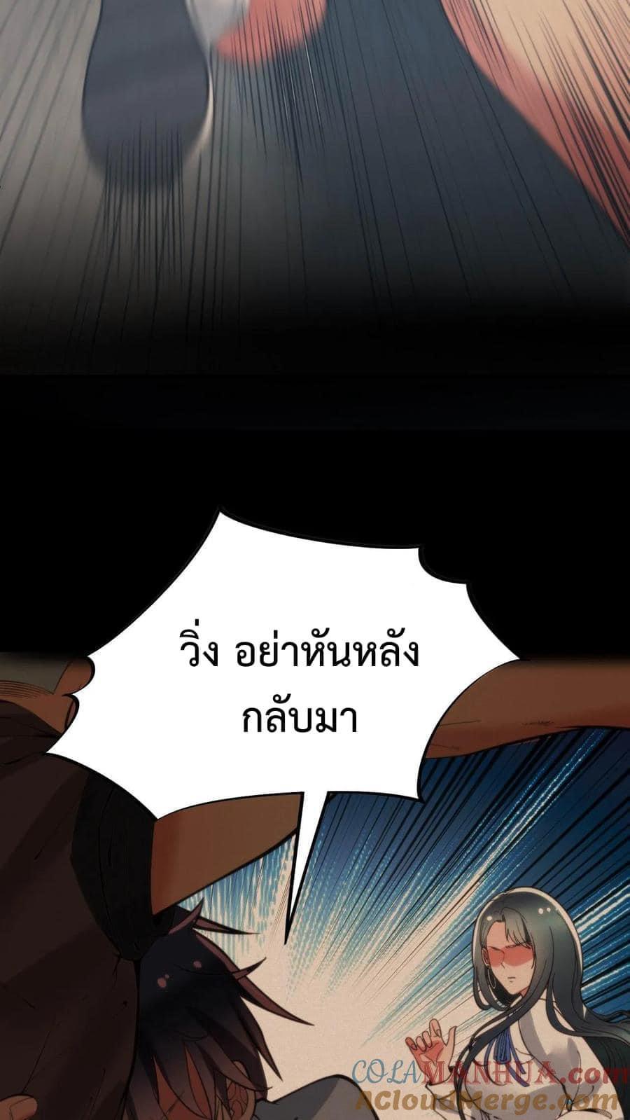 I Have 90 Billion Licking Gold ตอนที่ 52 แปลไทยแปลไทย รูปที่ 9