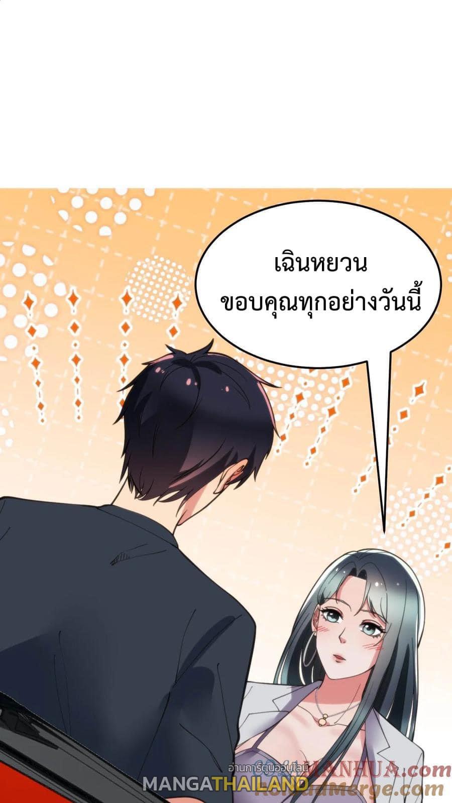 I Have 90 Billion Licking Gold ตอนที่ 53 แปลไทยแปลไทย รูปที่ 19