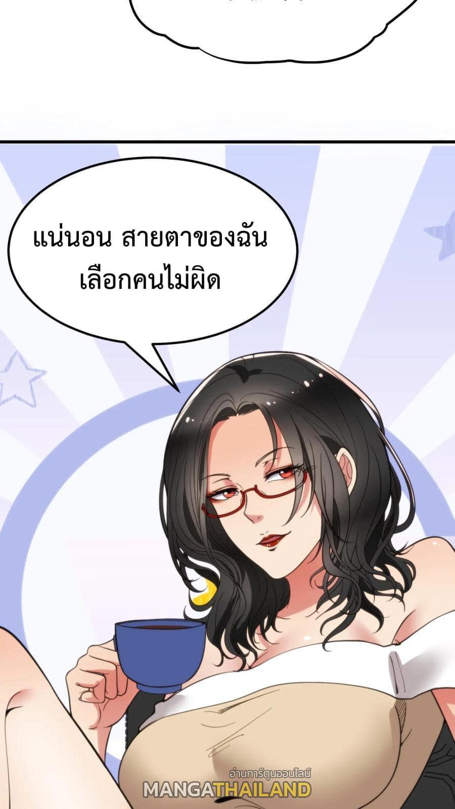 I Have 90 Billion Licking Gold ตอนที่ 55 แปลไทยแปลไทย รูปที่ 18