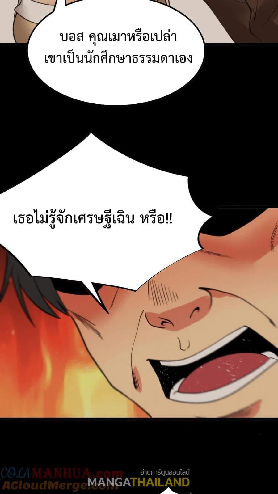 I Have 90 Billion Licking Gold ตอนที่ 55 แปลไทยแปลไทย รูปที่ 21