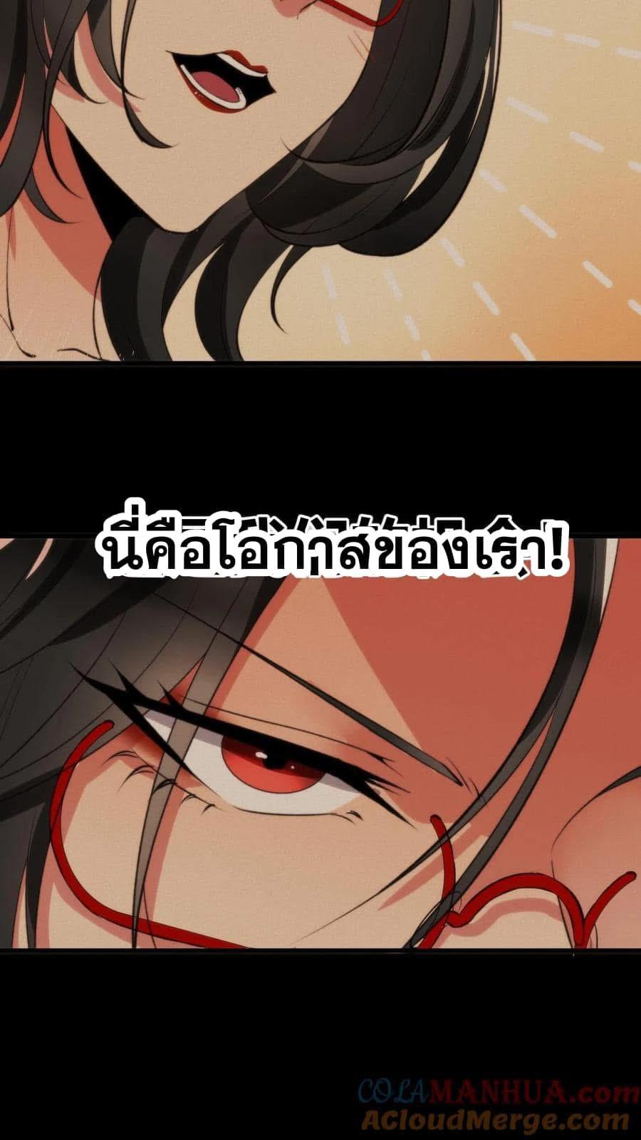 I Have 90 Billion Licking Gold ตอนที่ 55 แปลไทยแปลไทย รูปที่ 25