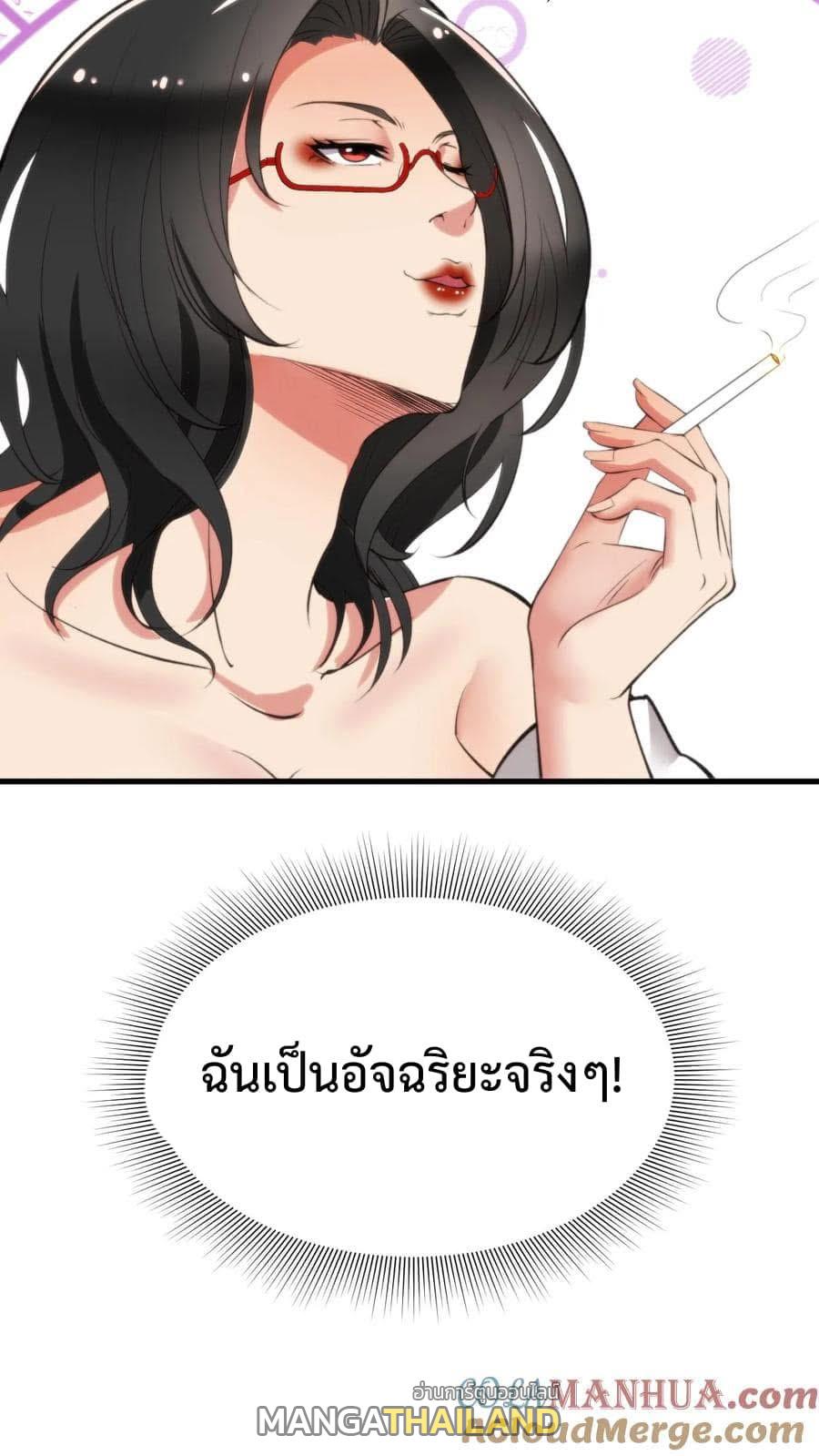 I Have 90 Billion Licking Gold ตอนที่ 55 แปลไทยแปลไทย รูปที่ 27