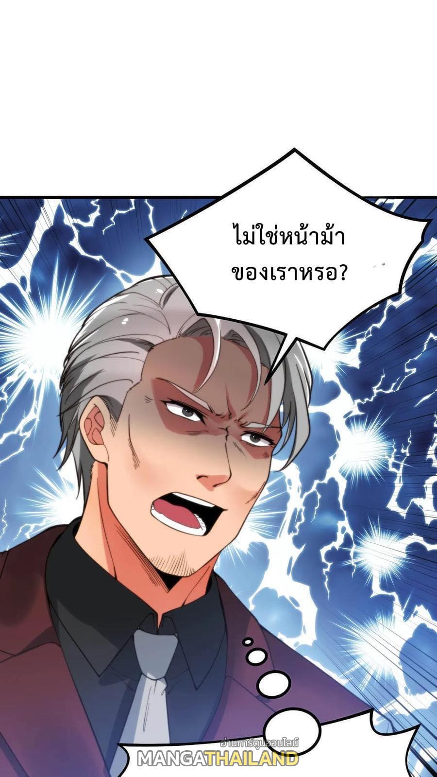 I Have 90 Billion Licking Gold ตอนที่ 6 แปลไทยแปลไทย รูปที่ 12