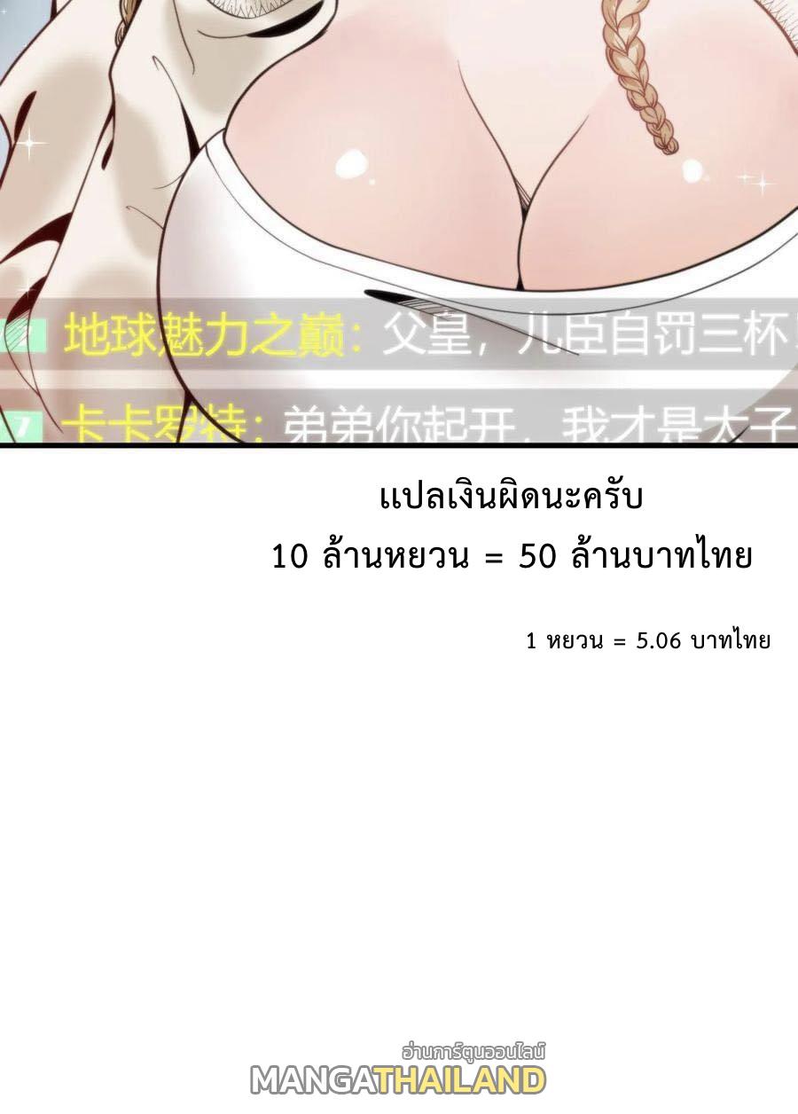 I Have 90 Billion Licking Gold ตอนที่ 6 แปลไทยแปลไทย รูปที่ 22