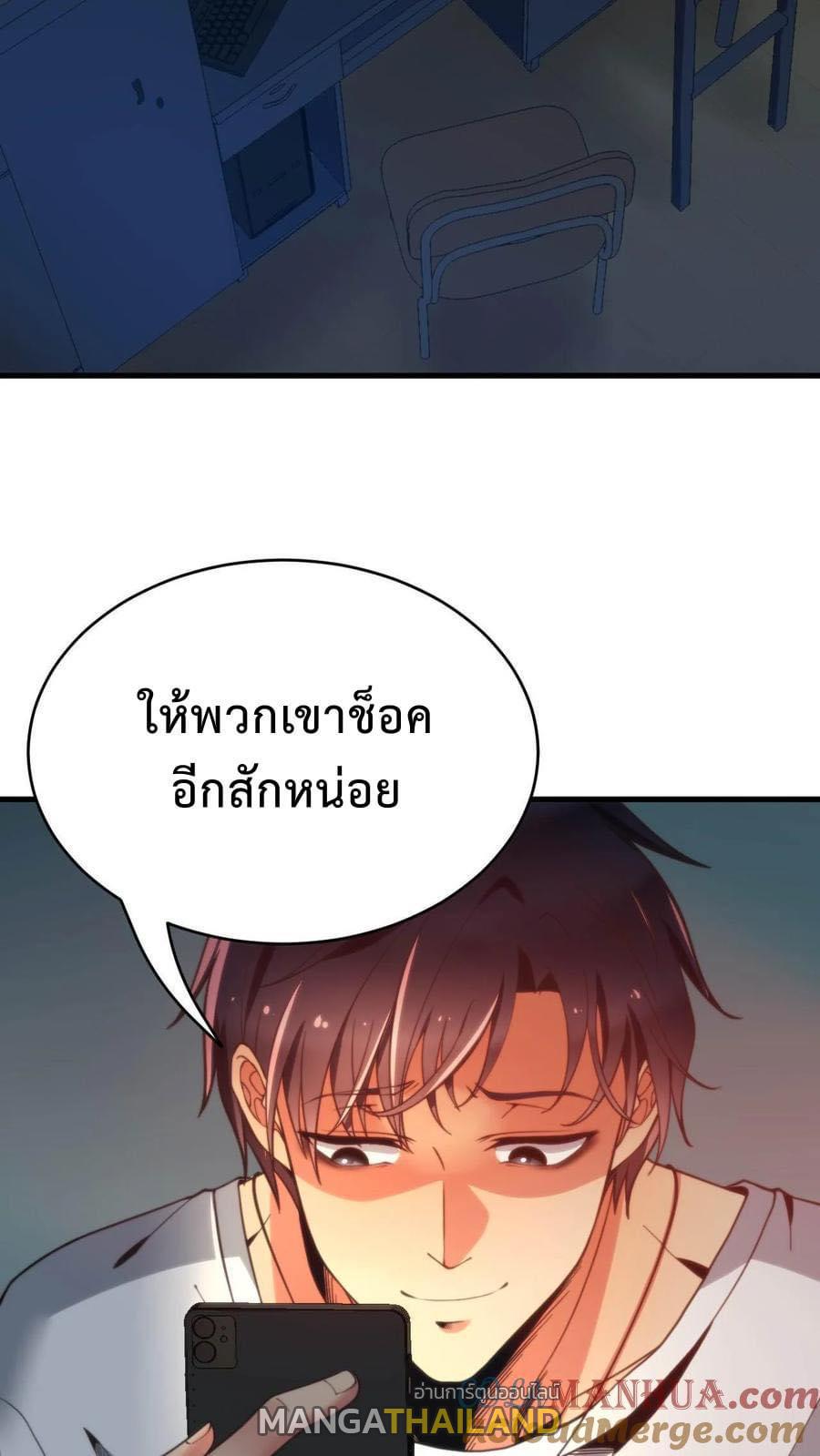 I Have 90 Billion Licking Gold ตอนที่ 6 แปลไทยแปลไทย รูปที่ 5