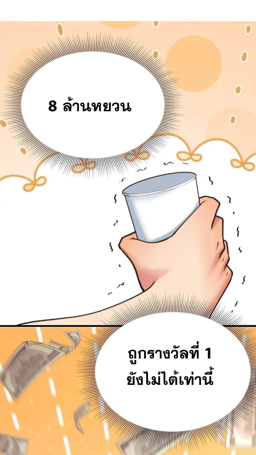 I Have 90 Billion Licking Gold ตอนที่ 60 แปลไทยแปลไทย รูปที่ 16