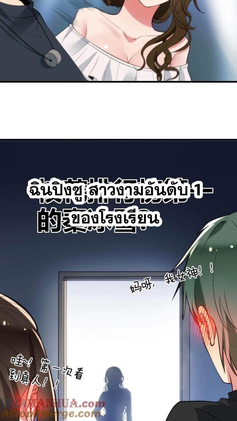 I Have 90 Billion Licking Gold ตอนที่ 60 แปลไทยแปลไทย รูปที่ 25