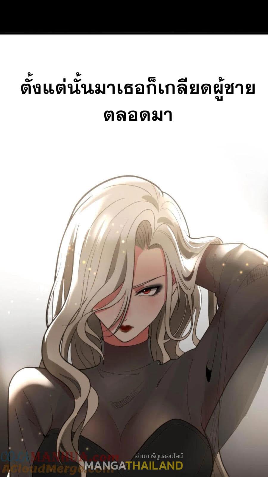 I Have 90 Billion Licking Gold ตอนที่ 61 แปลไทยแปลไทย รูปที่ 8