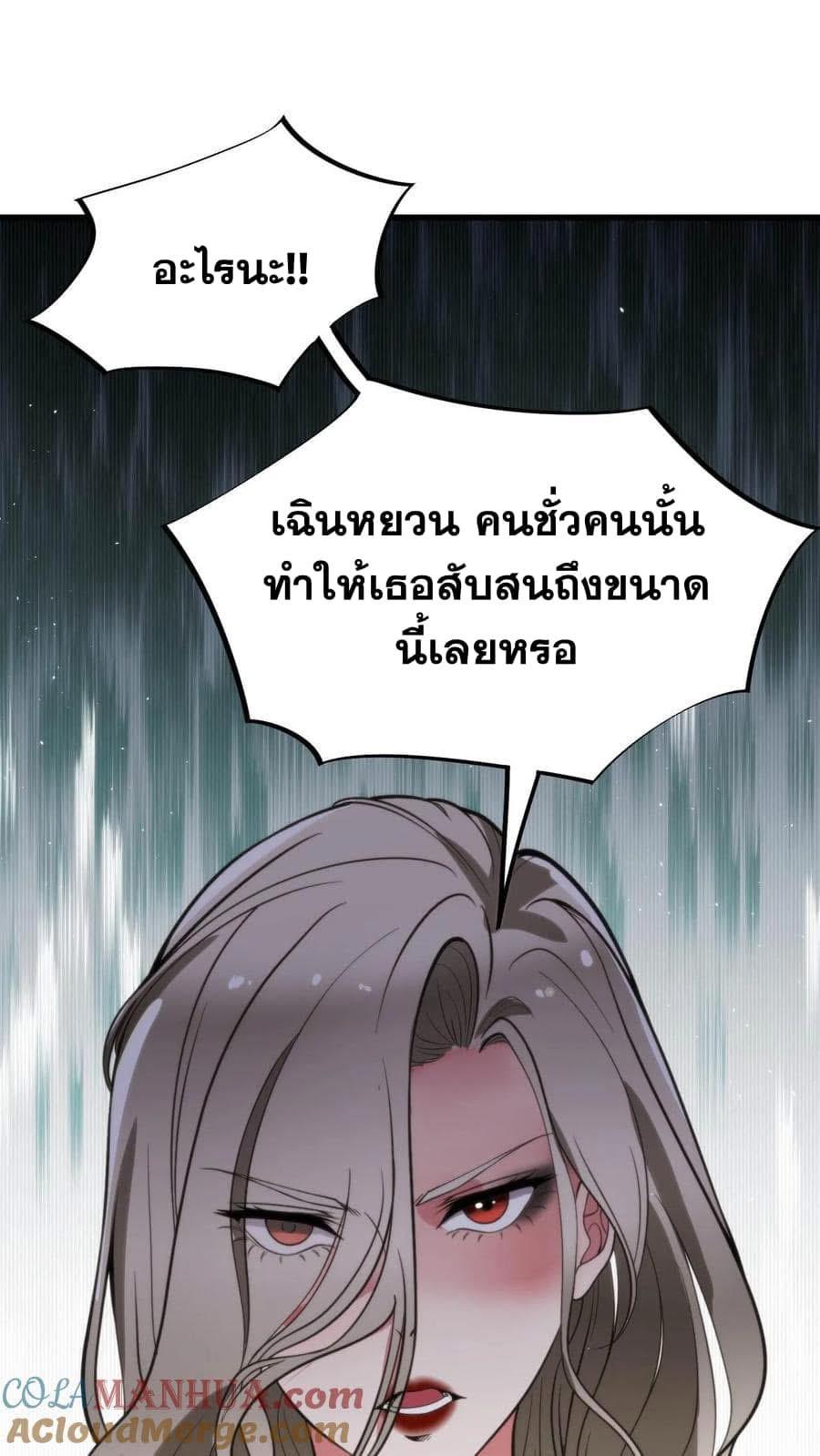 I Have 90 Billion Licking Gold ตอนที่ 62 แปลไทยแปลไทย รูปที่ 19