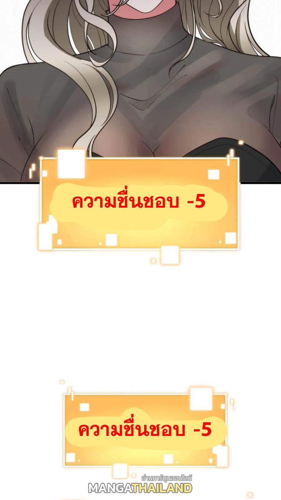 I Have 90 Billion Licking Gold ตอนที่ 62 แปลไทยแปลไทย รูปที่ 20