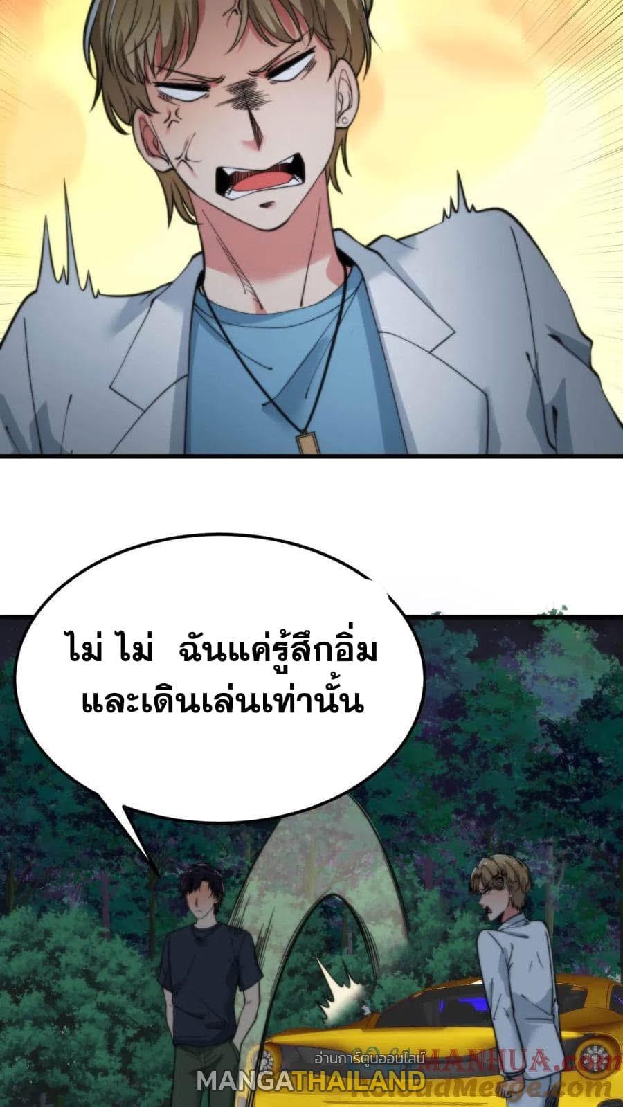 I Have 90 Billion Licking Gold ตอนที่ 63 แปลไทยแปลไทย รูปที่ 11