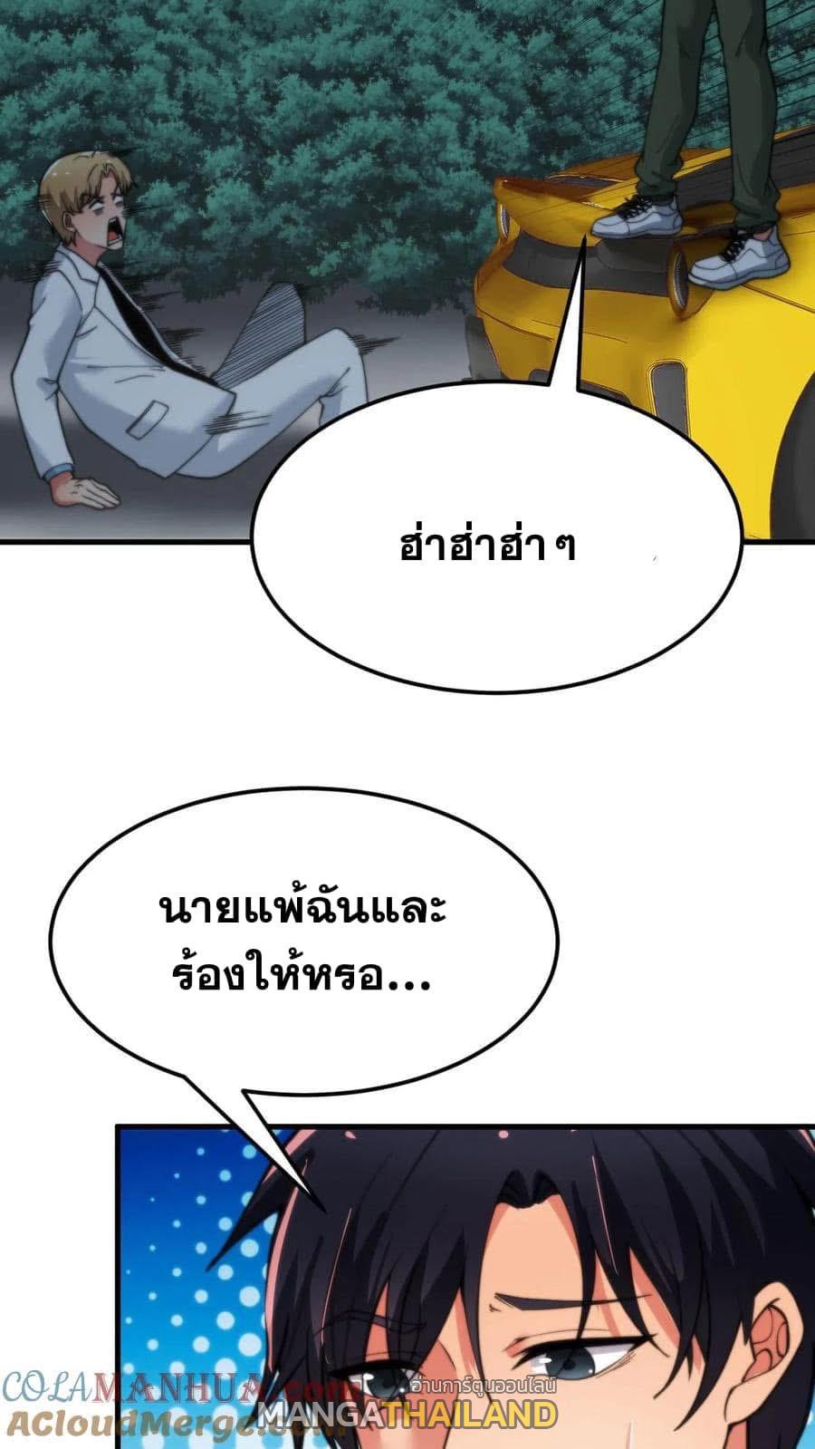 I Have 90 Billion Licking Gold ตอนที่ 63 แปลไทยแปลไทย รูปที่ 9