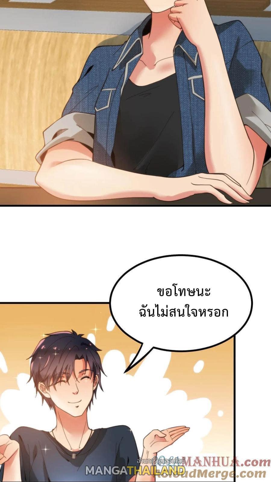 I Have 90 Billion Licking Gold ตอนที่ 7 แปลไทยแปลไทย รูปที่ 29