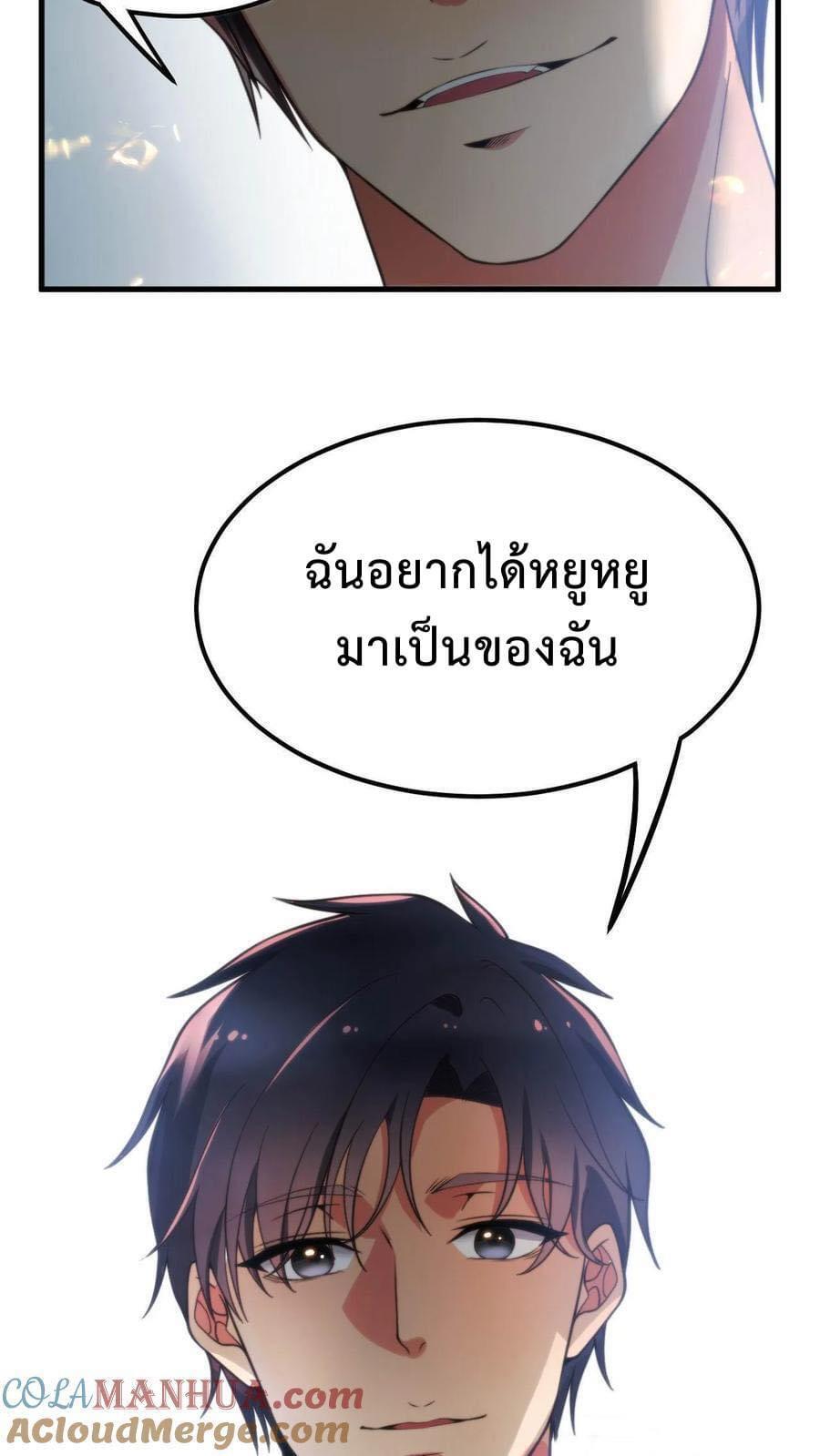 I Have 90 Billion Licking Gold ตอนที่ 7 แปลไทยแปลไทย รูปที่ 31