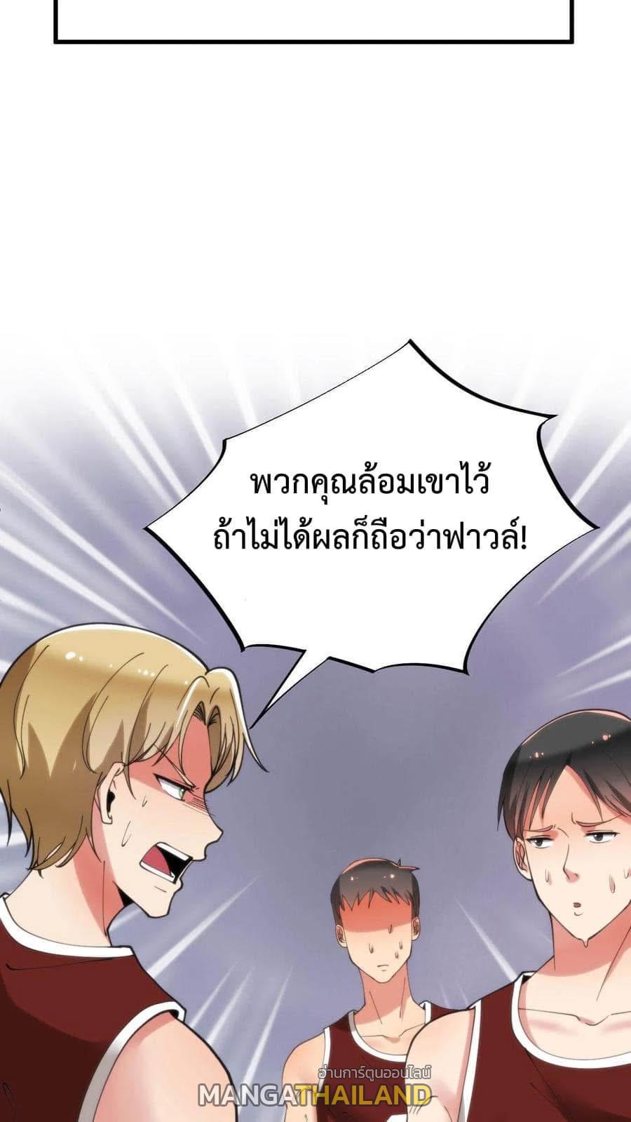 I Have 90 Billion Licking Gold ตอนที่ 72 แปลไทยแปลไทย รูปที่ 12