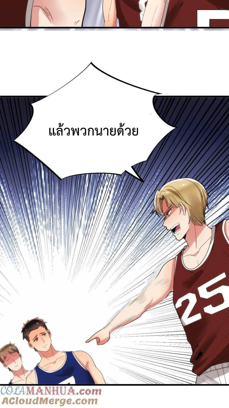I Have 90 Billion Licking Gold ตอนที่ 72 แปลไทยแปลไทย รูปที่ 13