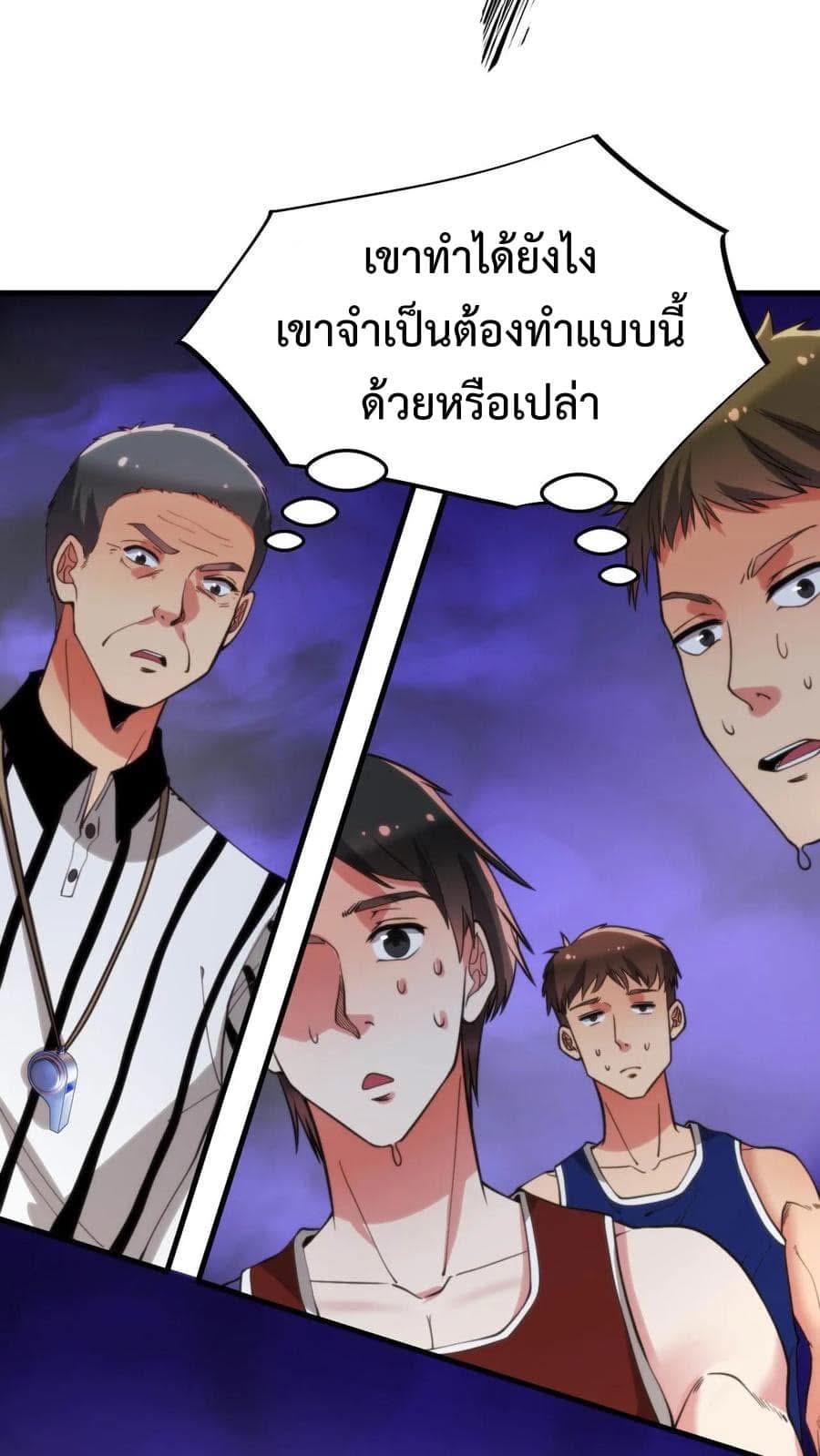 I Have 90 Billion Licking Gold ตอนที่ 72 แปลไทยแปลไทย รูปที่ 18