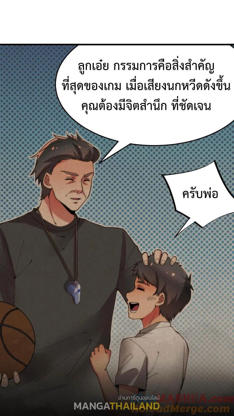 I Have 90 Billion Licking Gold ตอนที่ 72 แปลไทยแปลไทย รูปที่ 21