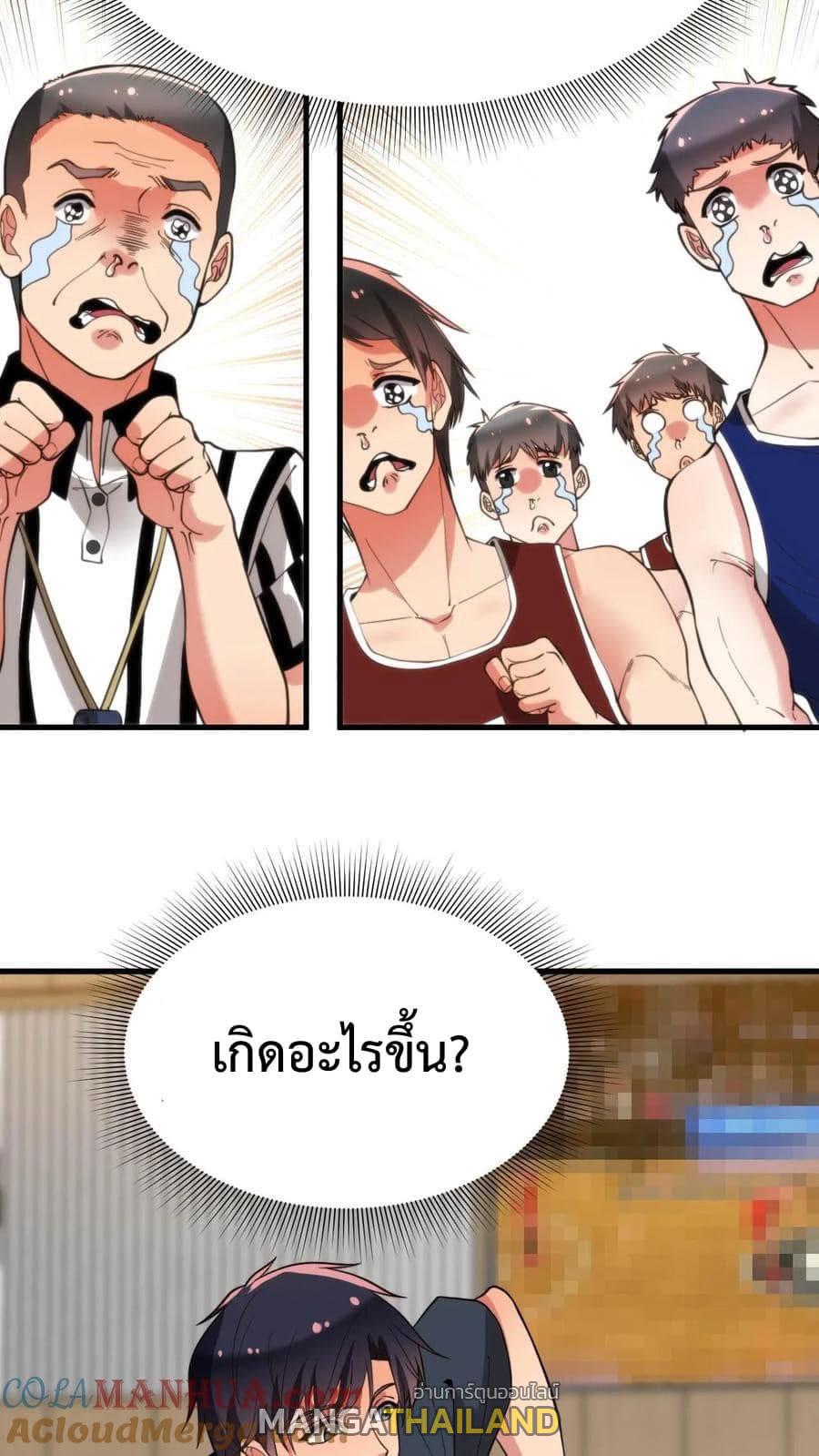 I Have 90 Billion Licking Gold ตอนที่ 72 แปลไทยแปลไทย รูปที่ 25