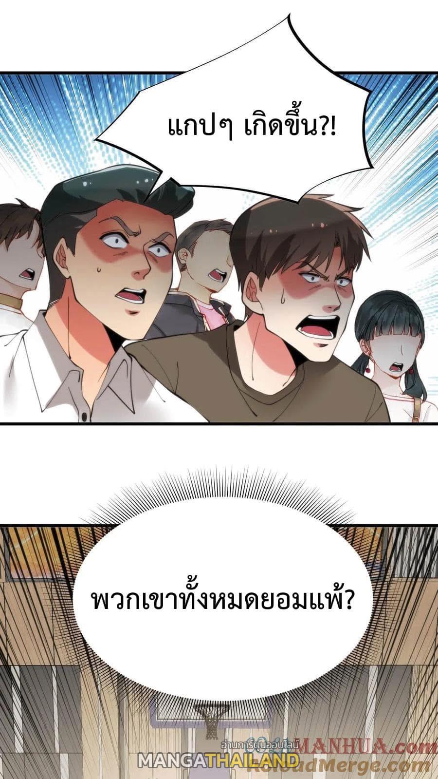 I Have 90 Billion Licking Gold ตอนที่ 72 แปลไทยแปลไทย รูปที่ 27
