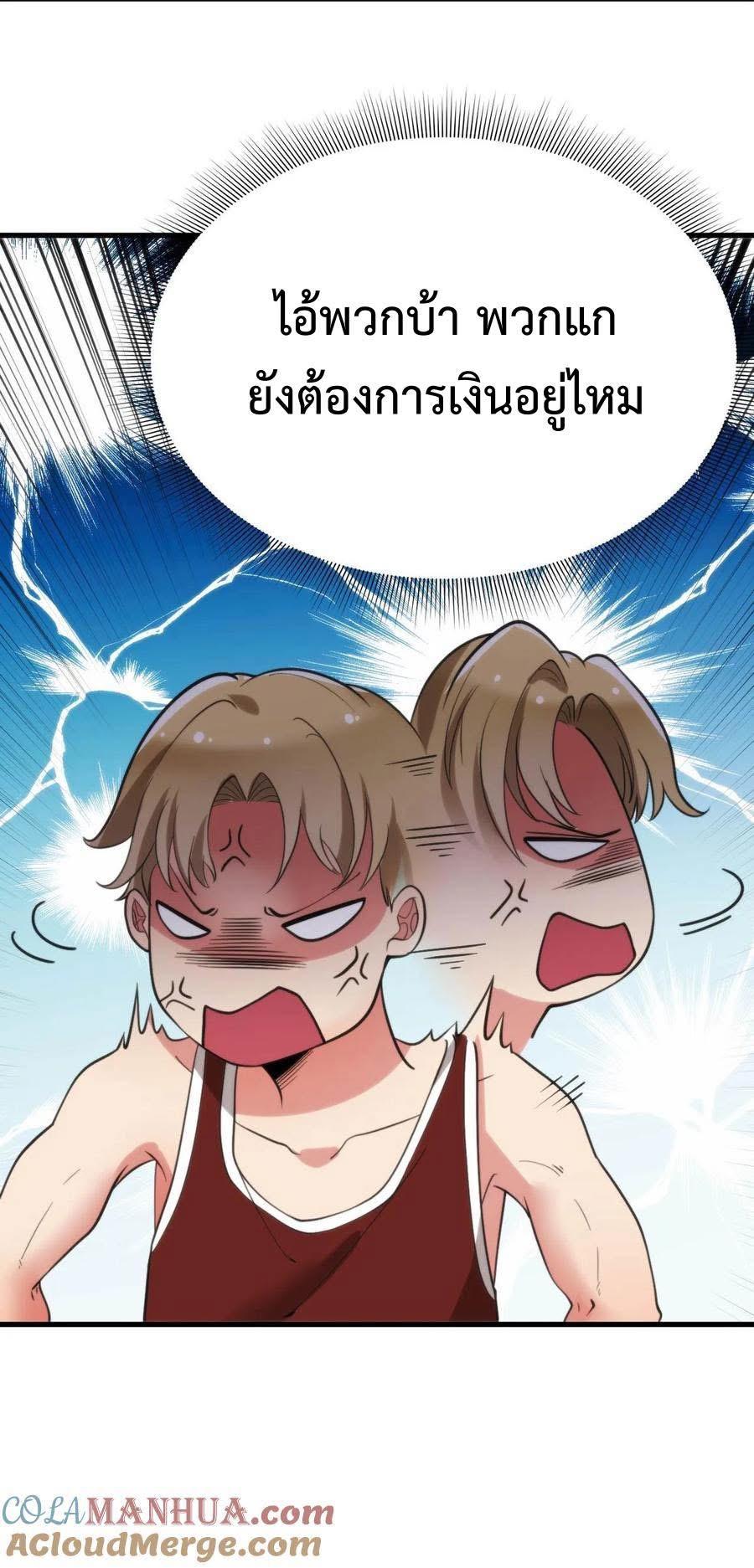 I Have 90 Billion Licking Gold ตอนที่ 72 แปลไทยแปลไทย รูปที่ 31