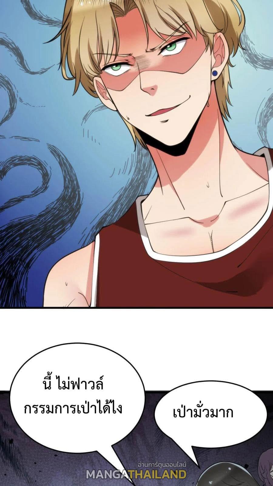 I Have 90 Billion Licking Gold ตอนที่ 72 แปลไทยแปลไทย รูปที่ 4