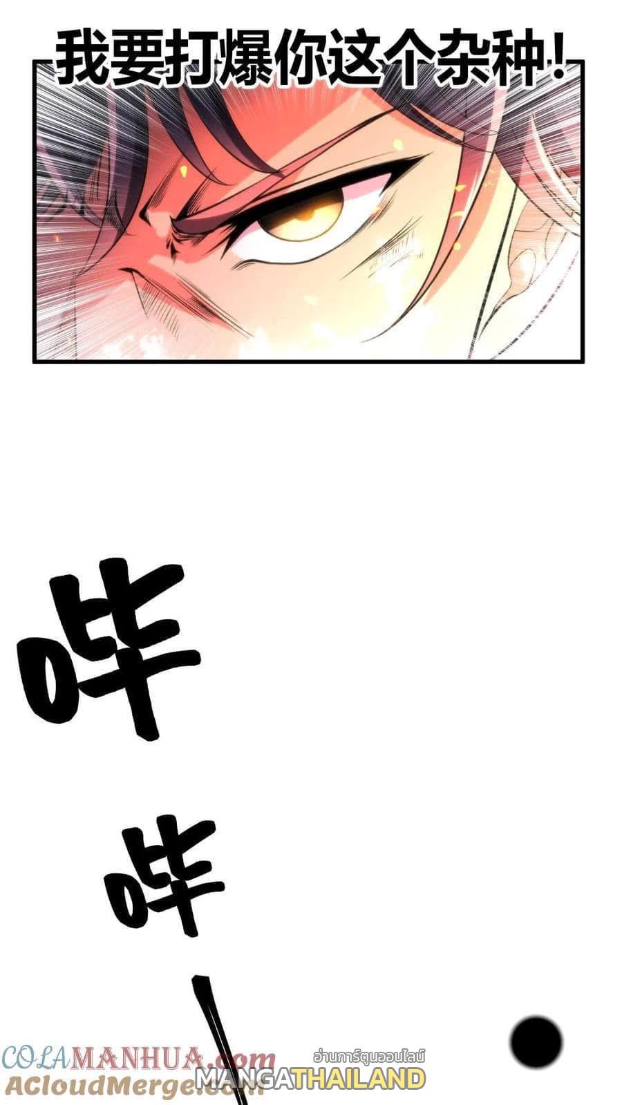 I Have 90 Billion Licking Gold ตอนที่ 72 แปลไทยแปลไทย รูปที่ 7