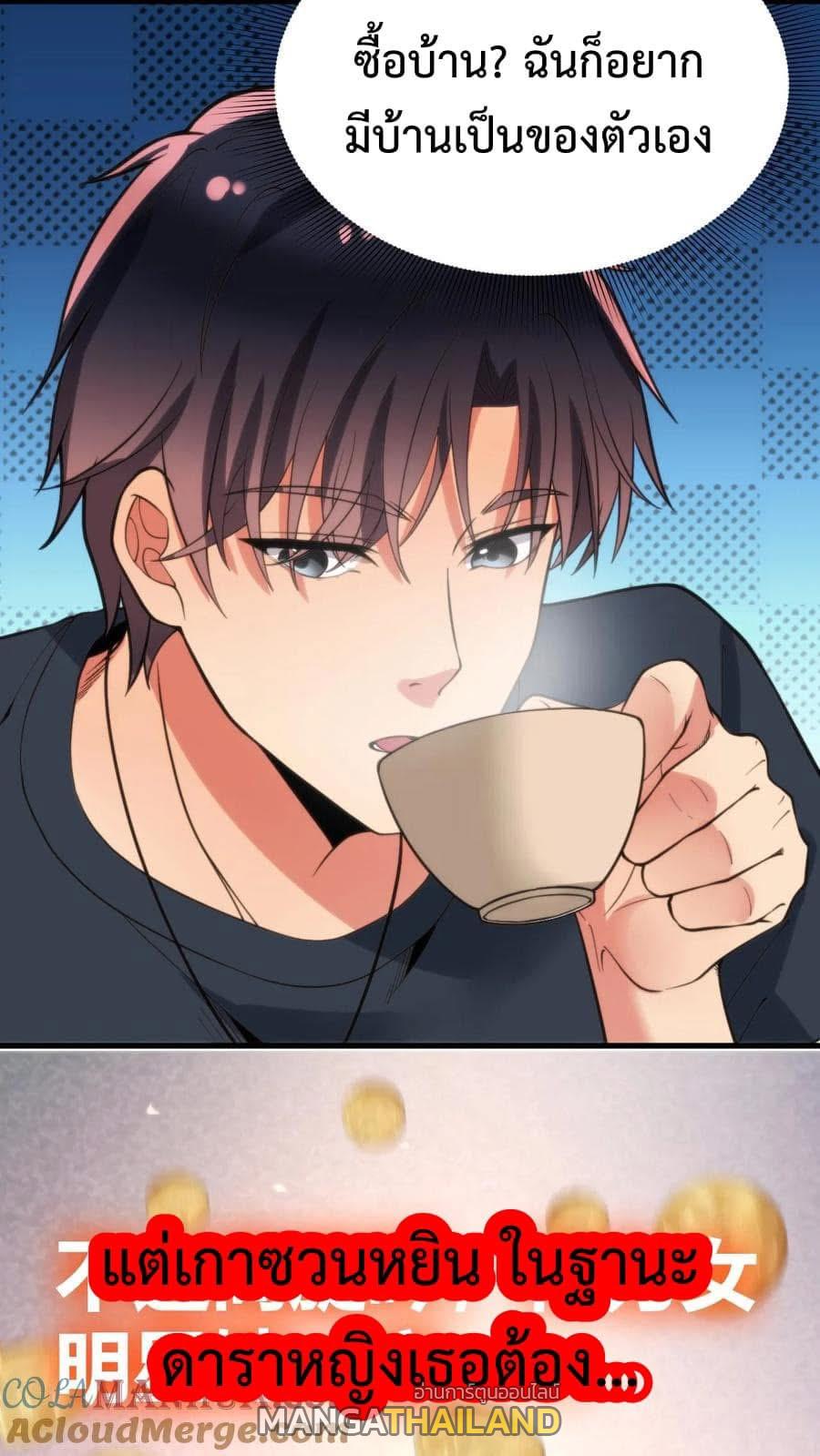 I Have 90 Billion Licking Gold ตอนที่ 74 แปลไทยแปลไทย รูปที่ 10