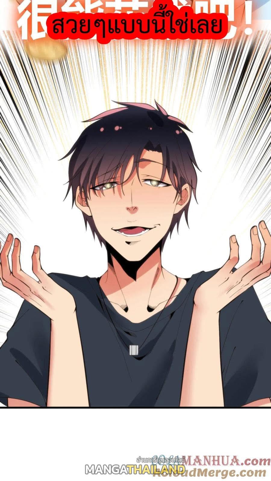 I Have 90 Billion Licking Gold ตอนที่ 74 แปลไทยแปลไทย รูปที่ 12