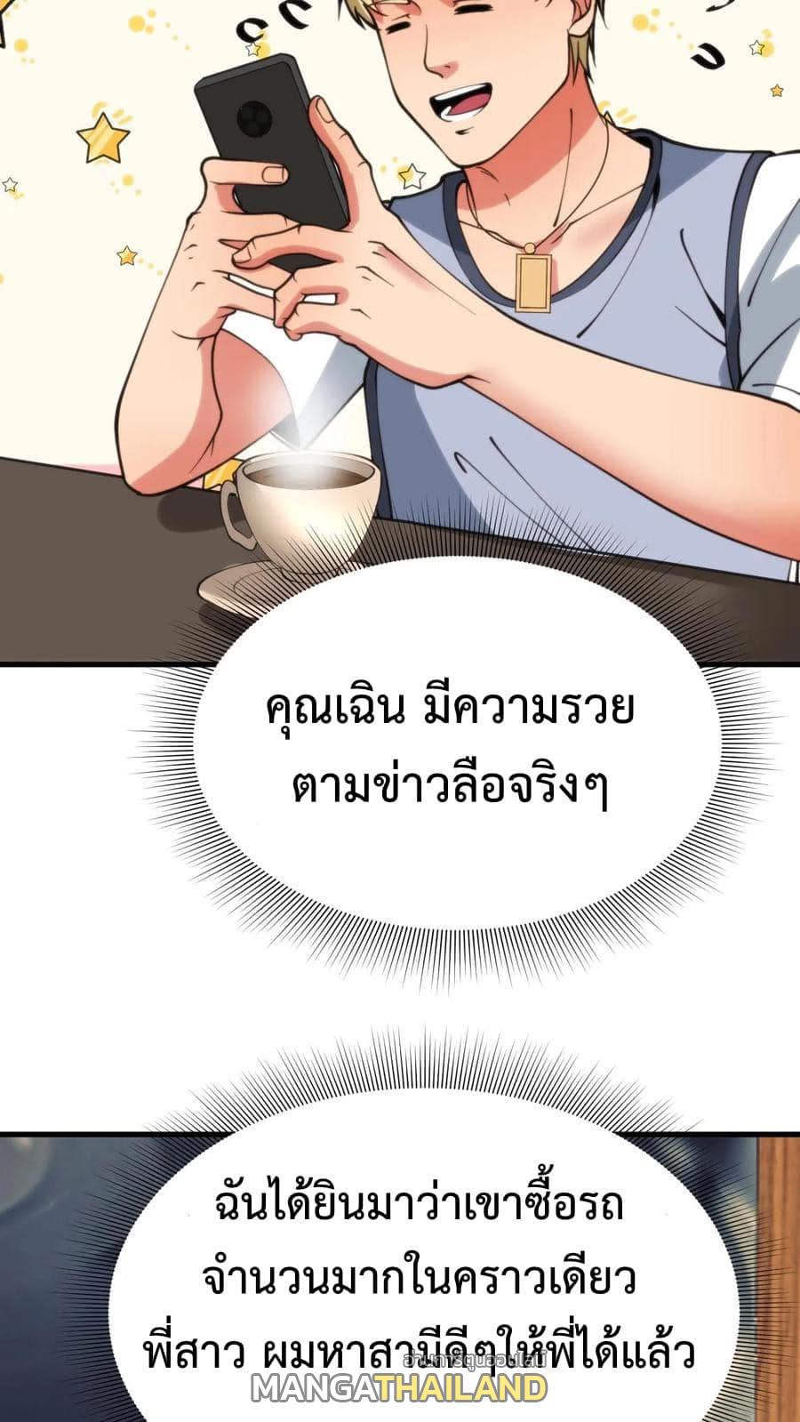 I Have 90 Billion Licking Gold ตอนที่ 74 แปลไทยแปลไทย รูปที่ 15