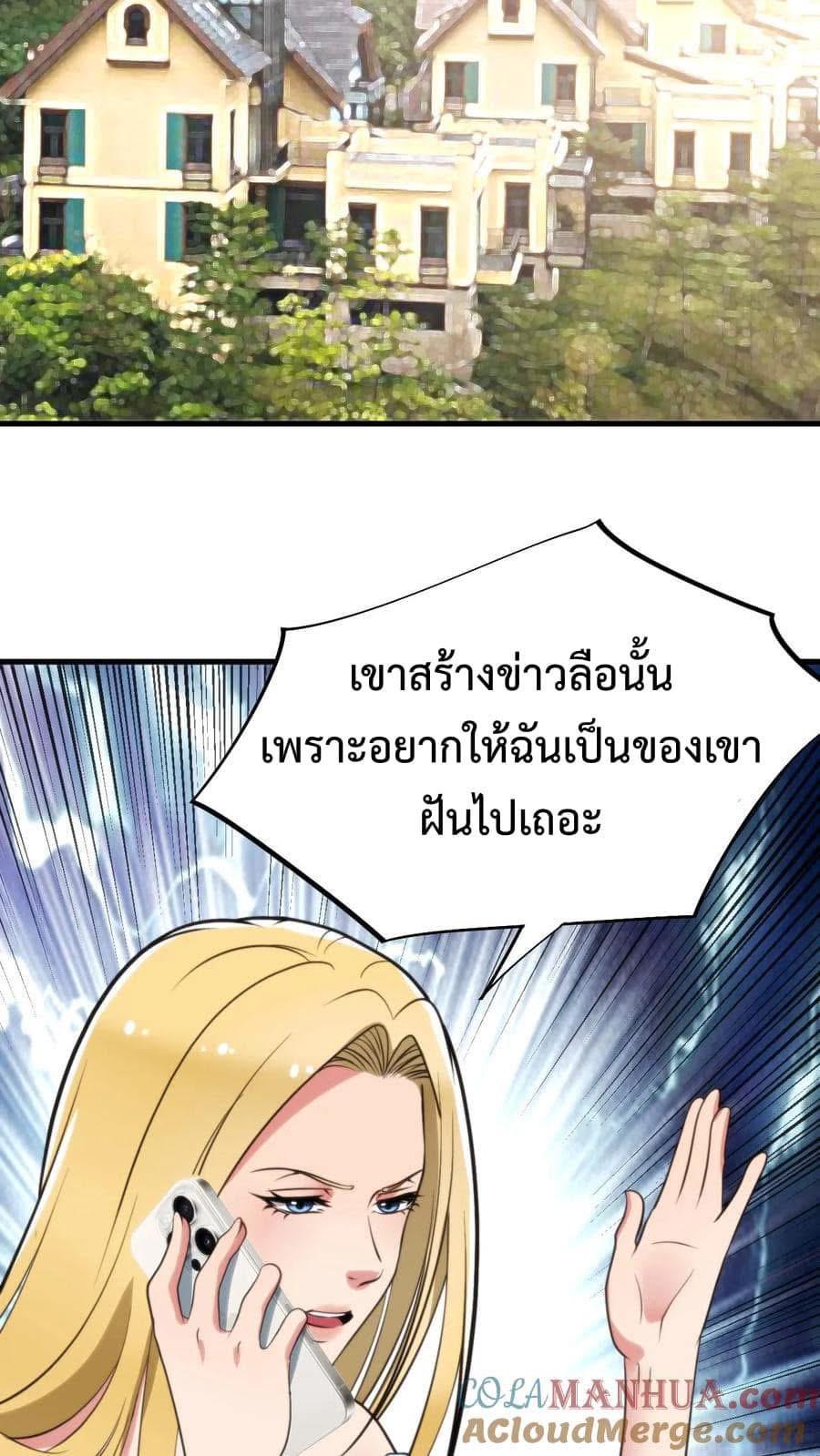 I Have 90 Billion Licking Gold ตอนที่ 74 แปลไทยแปลไทย รูปที่ 18
