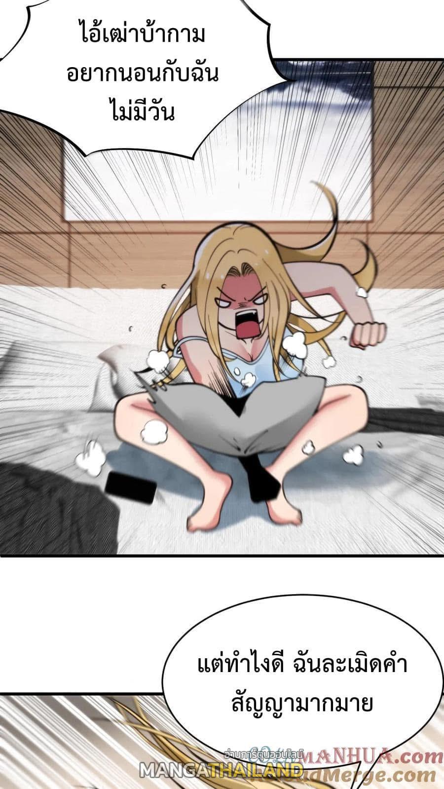 I Have 90 Billion Licking Gold ตอนที่ 74 แปลไทยแปลไทย รูปที่ 20