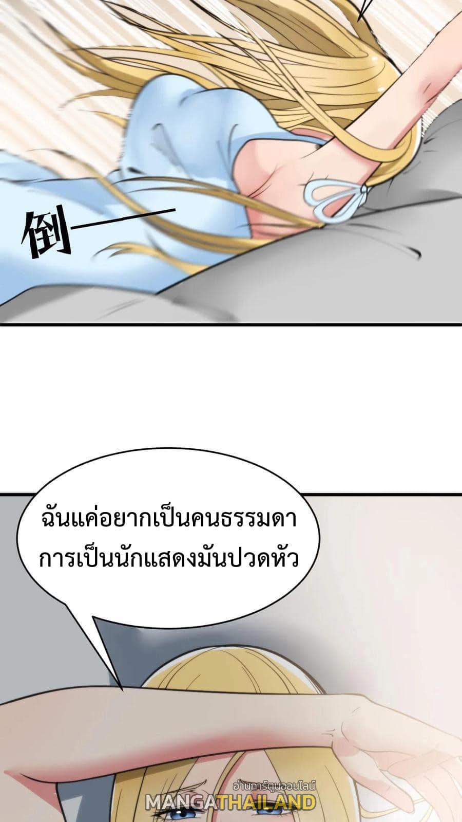 I Have 90 Billion Licking Gold ตอนที่ 74 แปลไทยแปลไทย รูปที่ 21