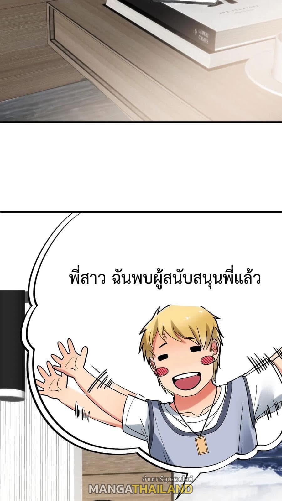 I Have 90 Billion Licking Gold ตอนที่ 74 แปลไทยแปลไทย รูปที่ 23