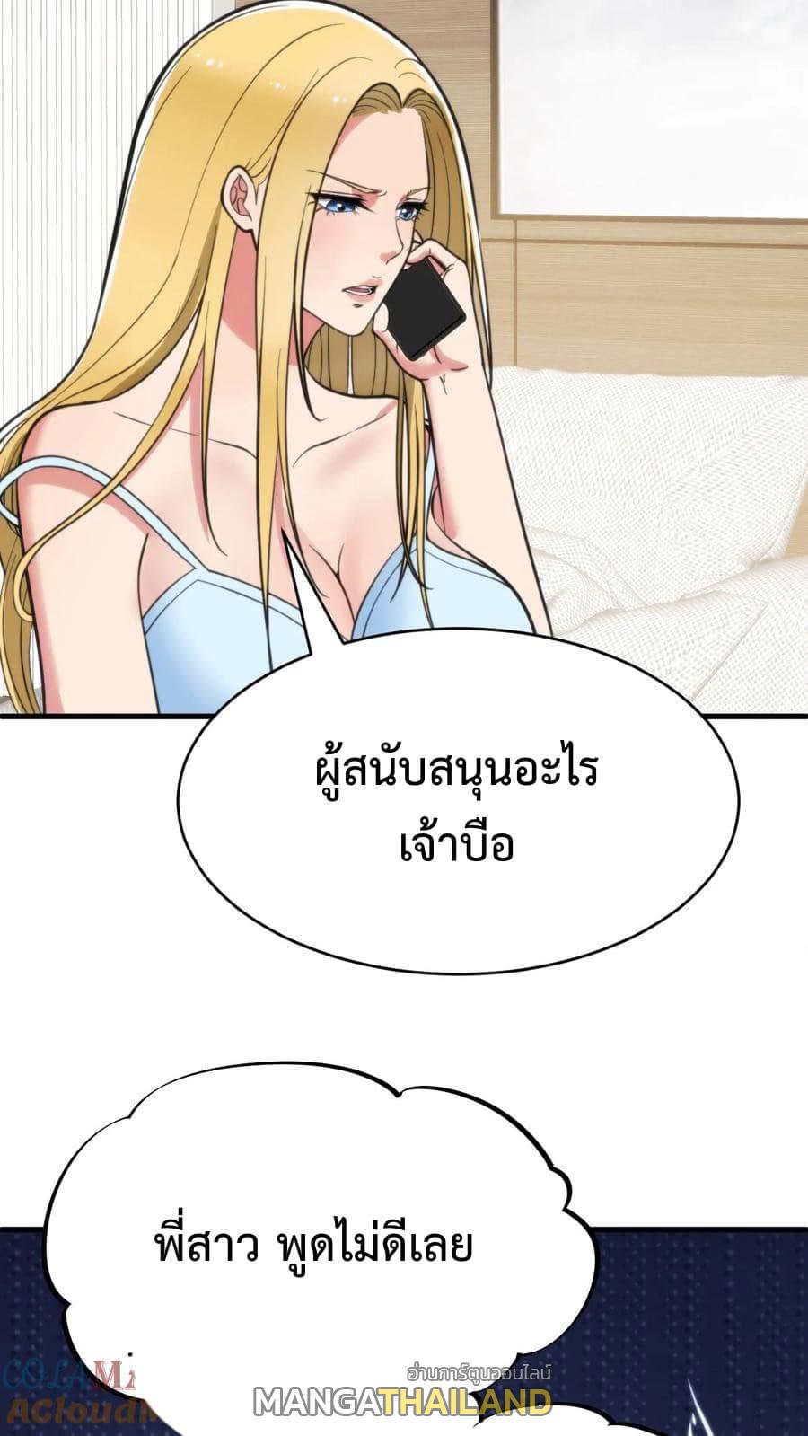 I Have 90 Billion Licking Gold ตอนที่ 74 แปลไทยแปลไทย รูปที่ 24
