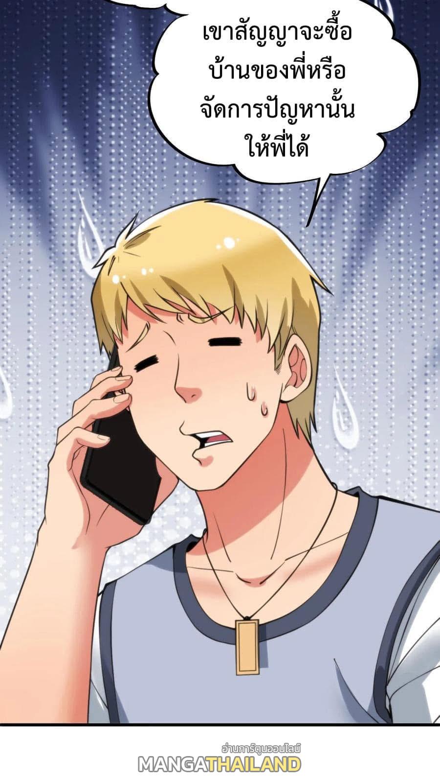 I Have 90 Billion Licking Gold ตอนที่ 74 แปลไทยแปลไทย รูปที่ 25