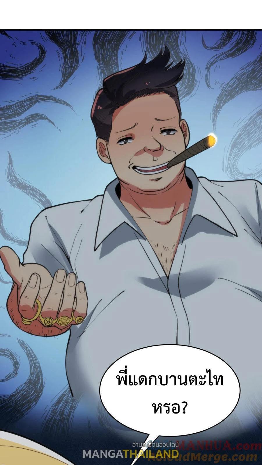 I Have 90 Billion Licking Gold ตอนที่ 74 แปลไทยแปลไทย รูปที่ 26