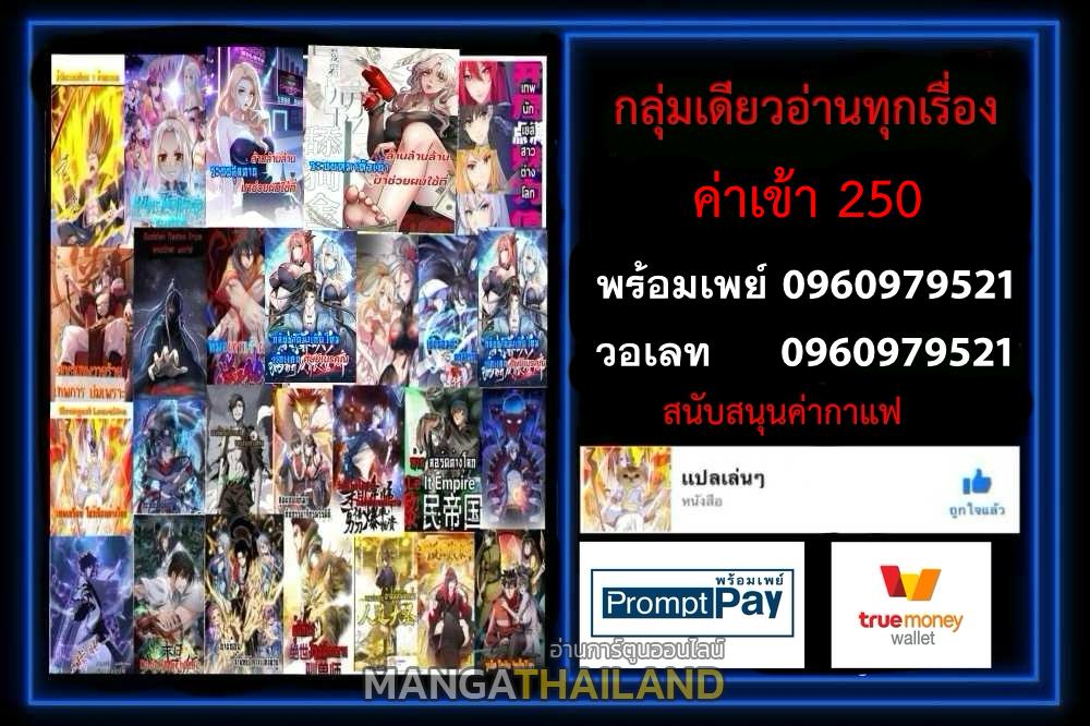 I Have 90 Billion Licking Gold ตอนที่ 74 แปลไทยแปลไทย รูปที่ 28